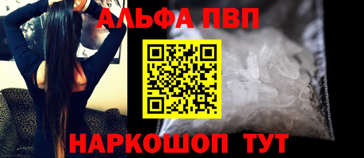 A-PVP Crystall  Alfa_PVP кристаллы  A-PVP крисы CK  Кострома  А ПВП  Вход с VPN 