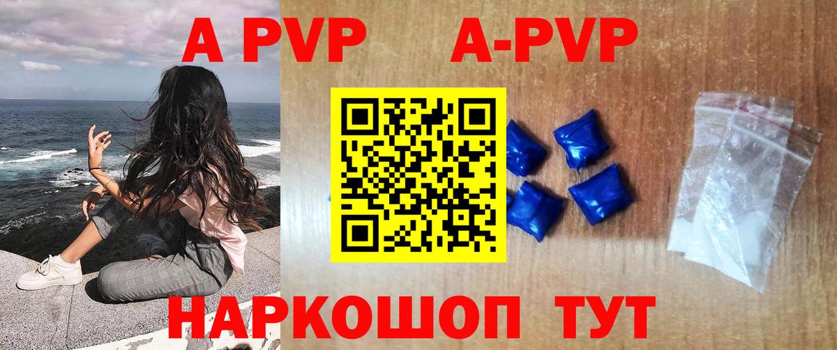 Альфа ПВП крисы CK Кострома