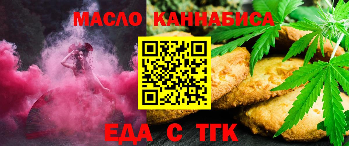 Печенье с ТГК конопля  Вход с VPN  Кострома 