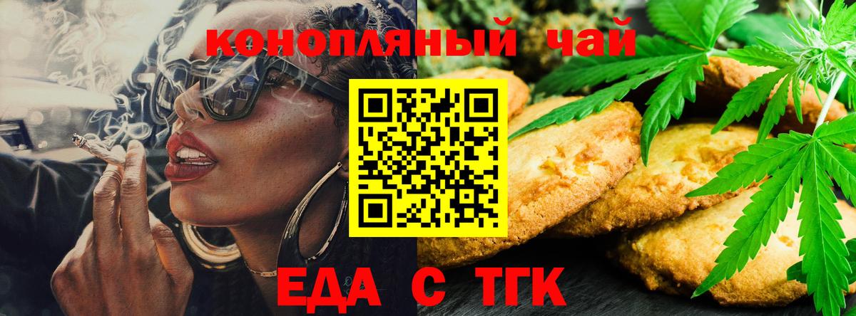 Печенье с ТГК конопля Кострома