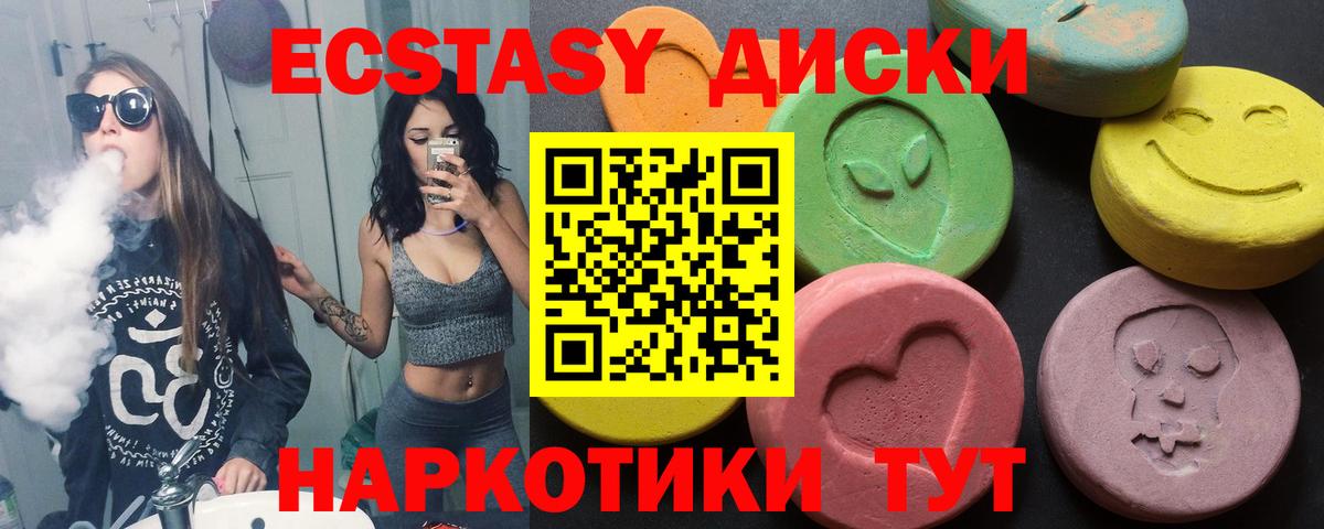 Экстази 280 MDMA  Экстази 99%  Вход с VPN  Кострома 
