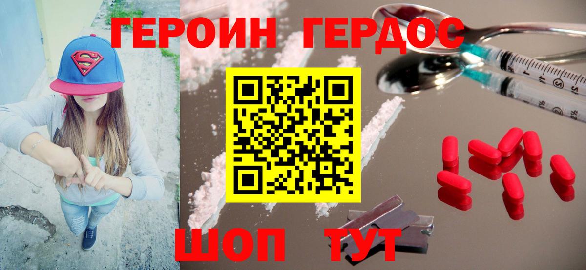 ГЕРОИН герыч  Вход с VPN  Кострома 