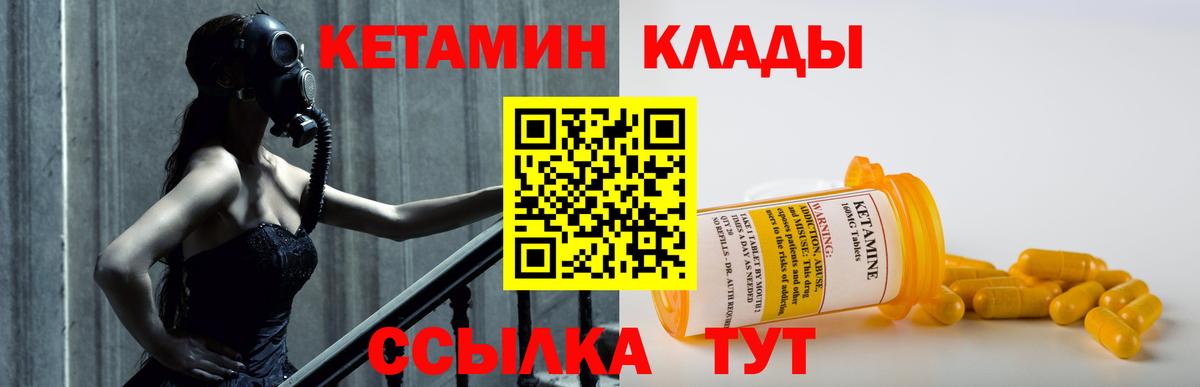Кострома  КЕТАМИН ketamine  Вход с VPN 