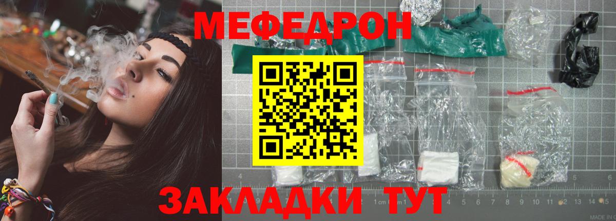 Кострома  Меф  МЯУ-МЯУ 4 MMC  Вход с VPN  Меф VHQ  Мефедрон 