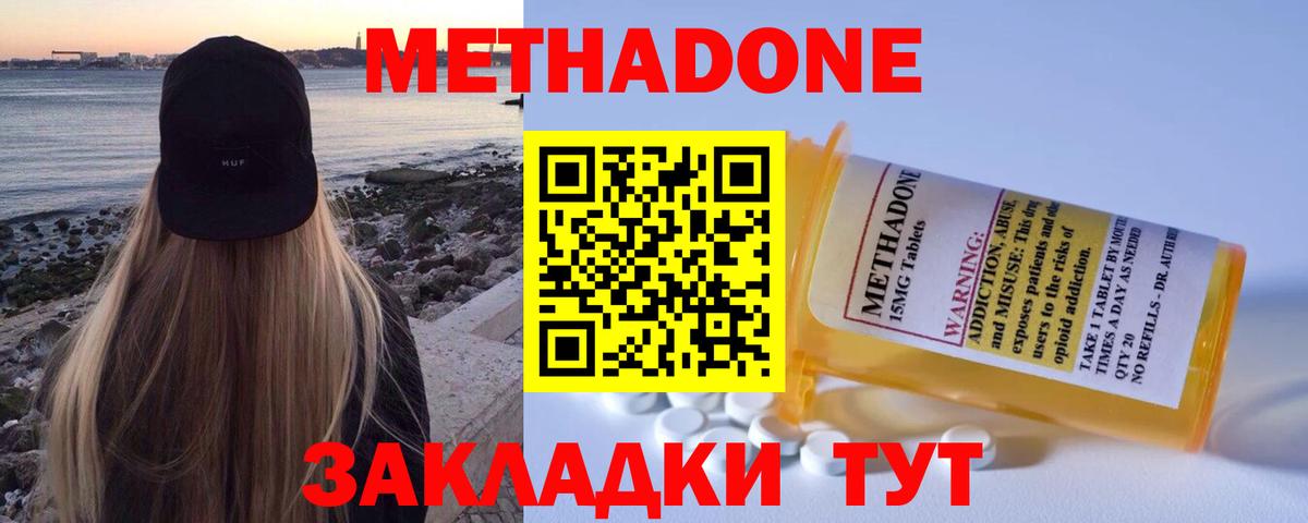 маркетплейс клад  Метадон мёд  МЕТАДОН мёд  Вход с VPN  Кострома 