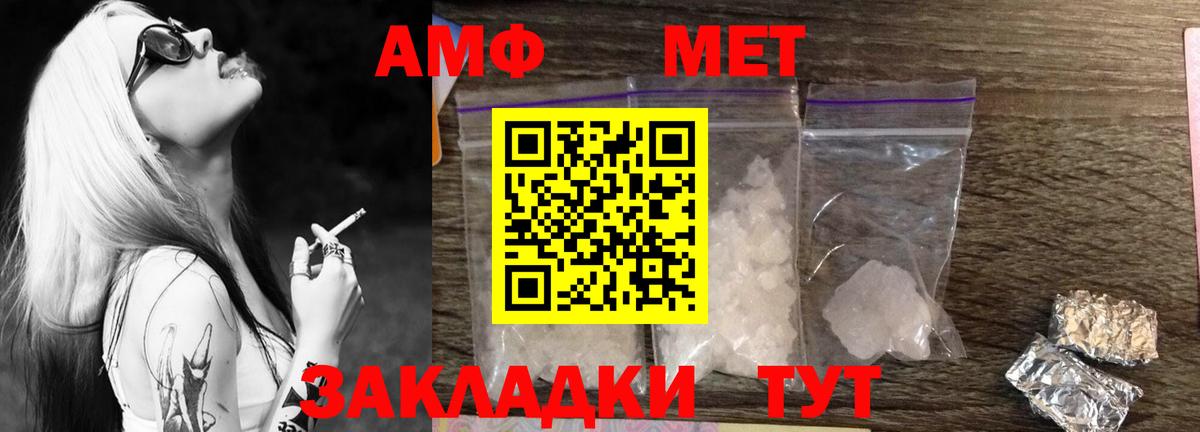 Кострома  Первитин Methamphetamine  МЕТАМФЕТАМИН  Вход с VPN 